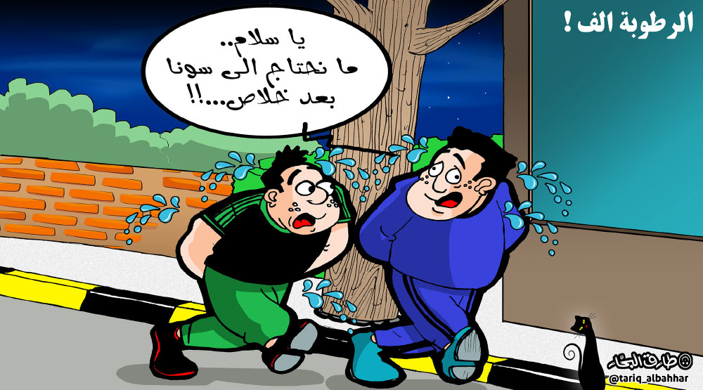 كاريكاتير