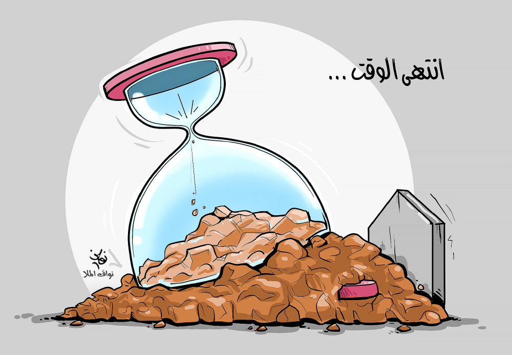 كاريكاتير