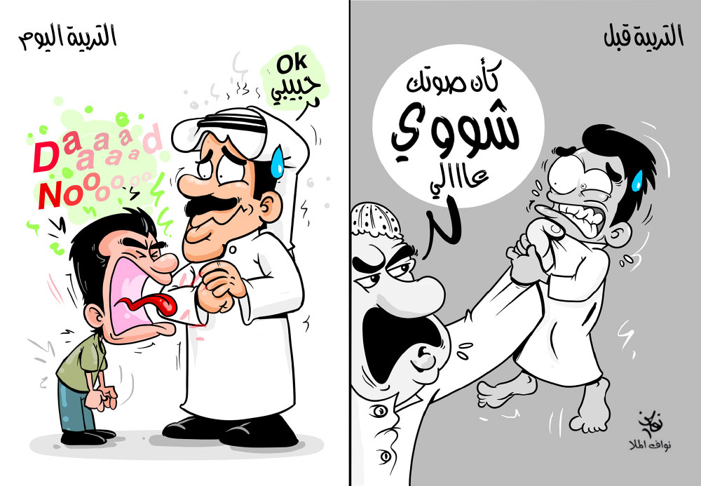 كاريكاتير