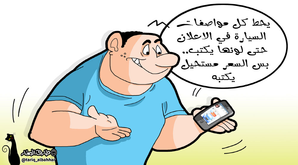 كاريكاتير