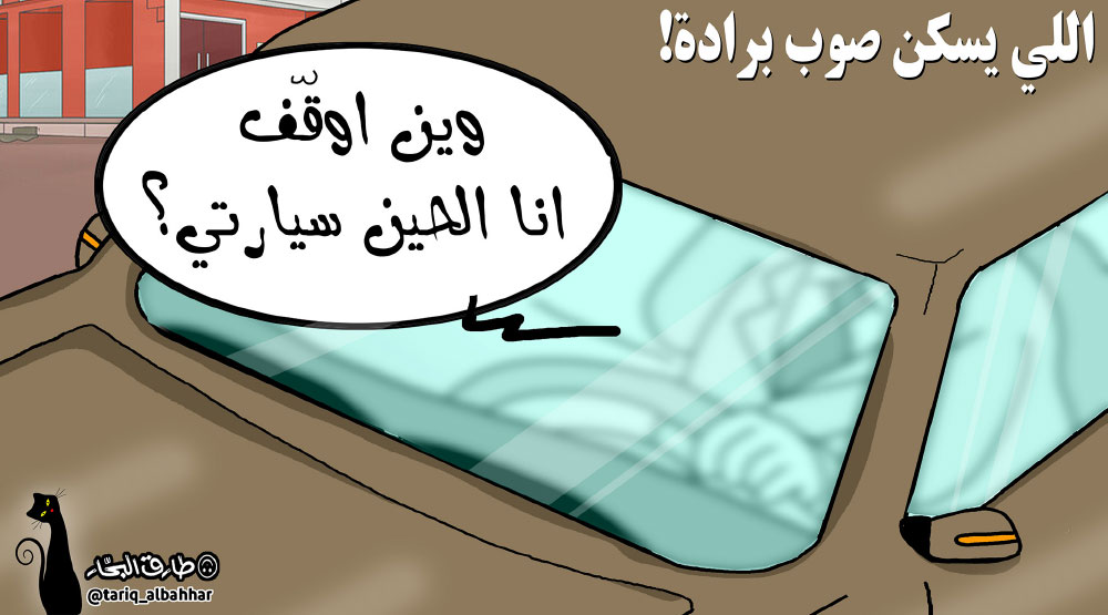 كاريكاتير