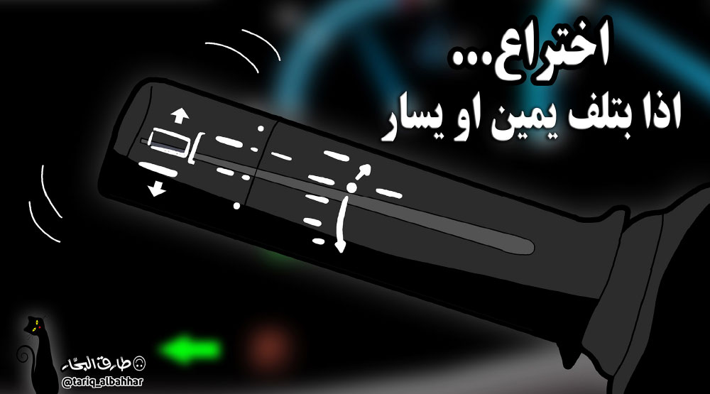كاريكاتير