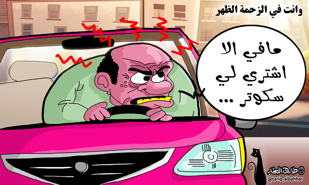 كاريكاتير