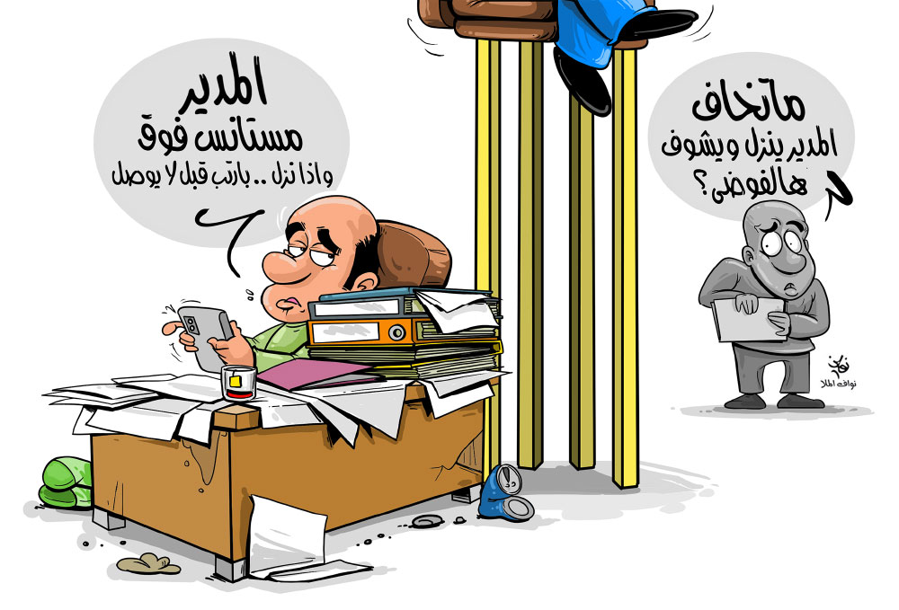 كاريكاتير