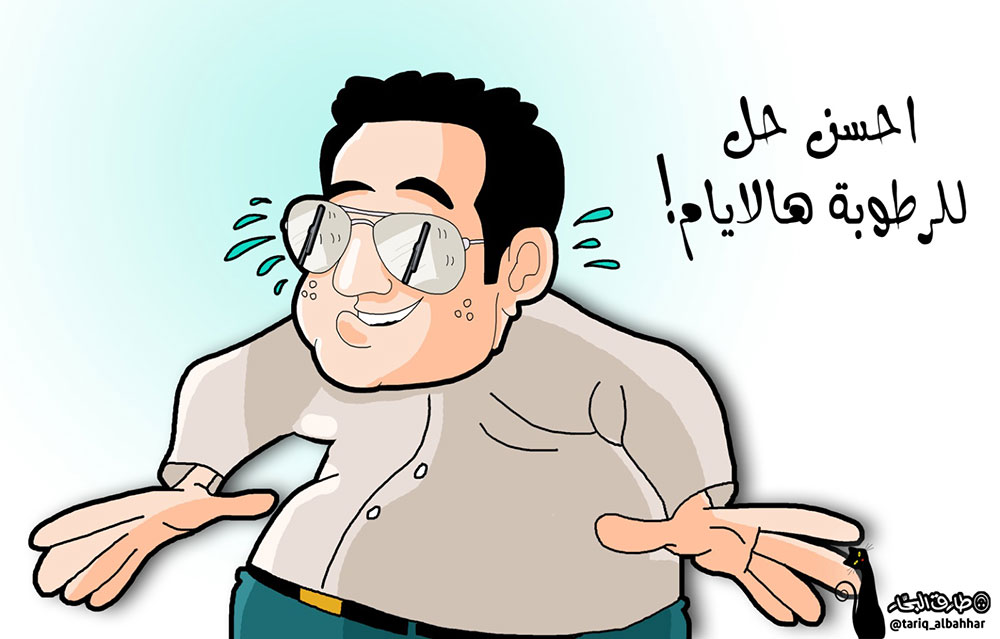 كاريكاتير