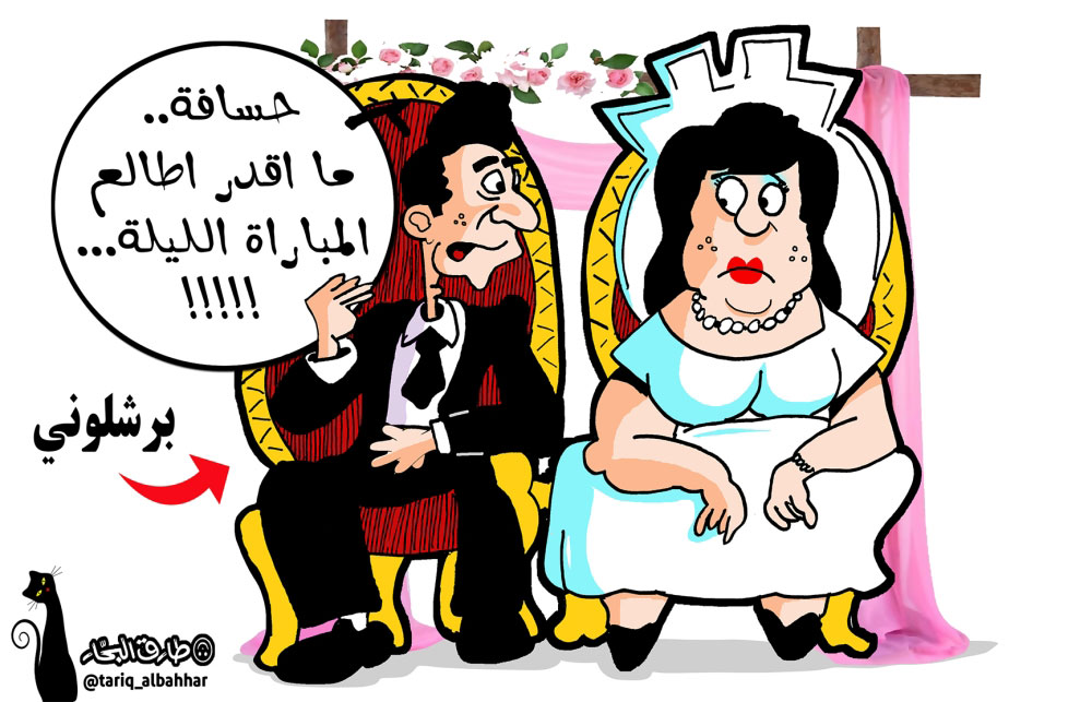 كاريكاتير
