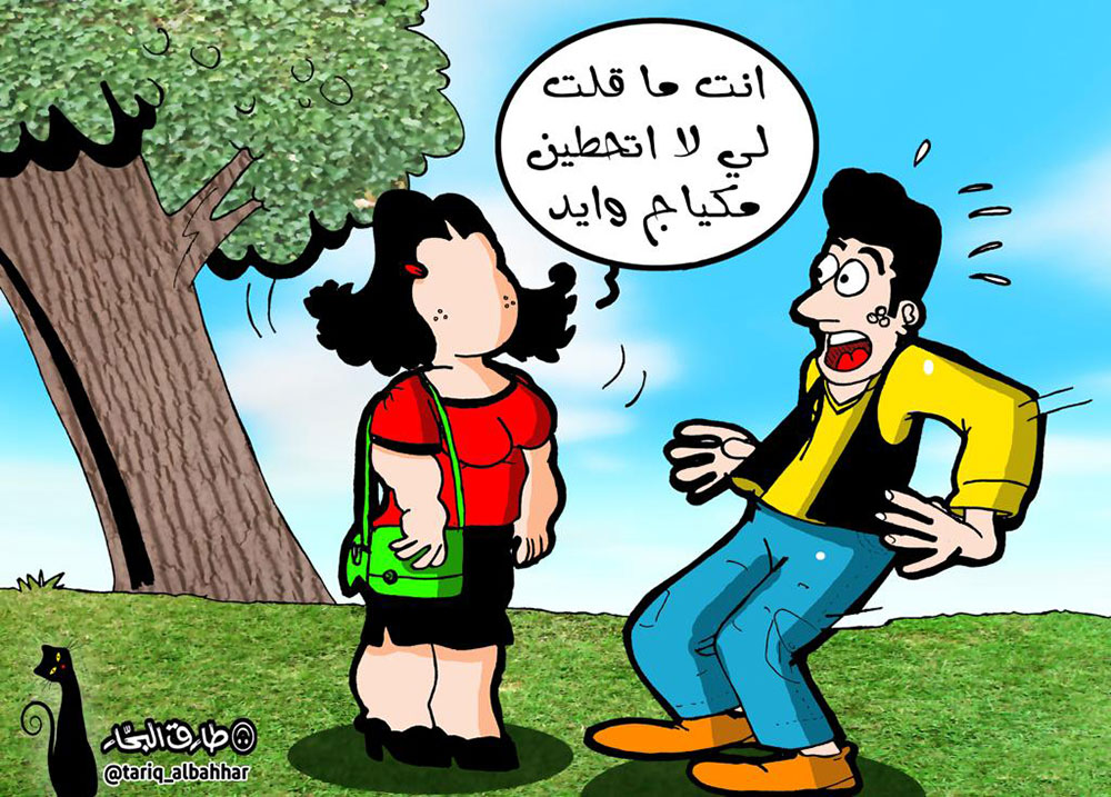 كاريكاتير