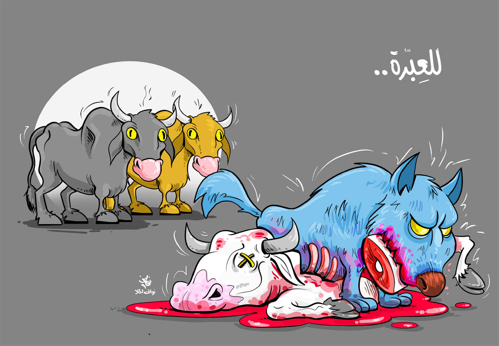 كاريكاتير