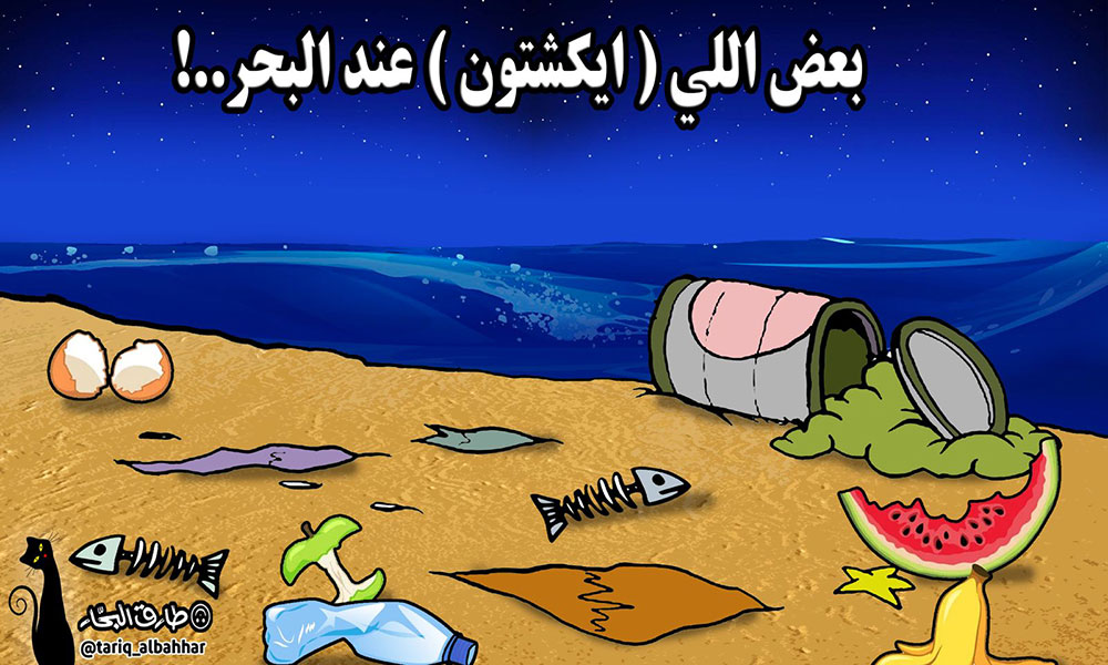 كاريكاتير
