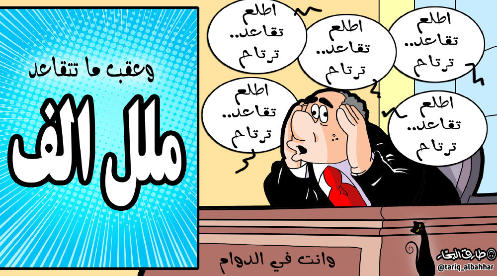 كاريكاتير