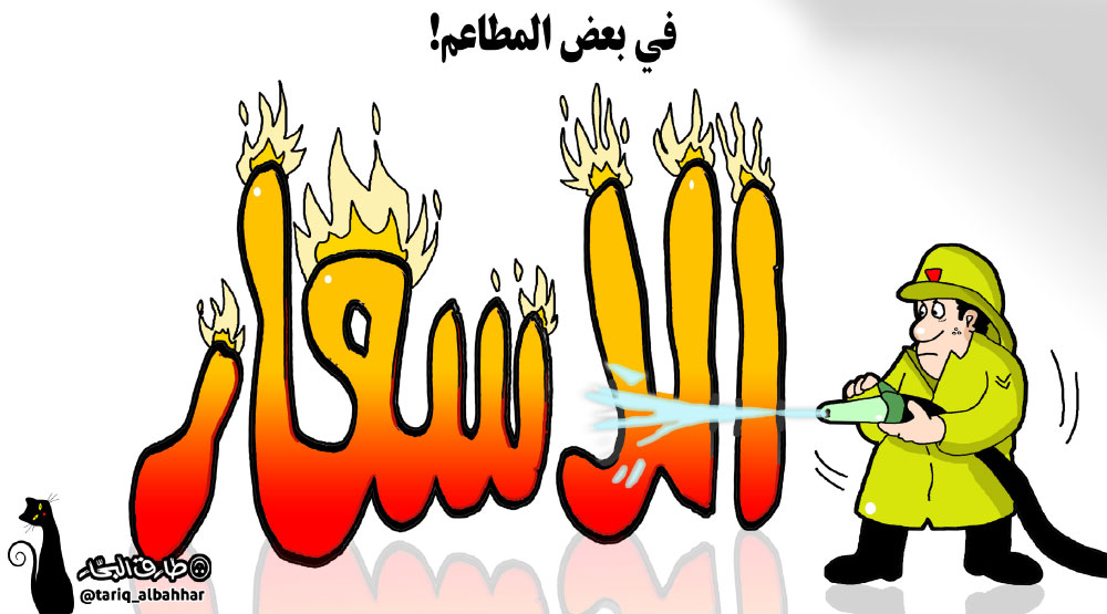 كاريكاتير