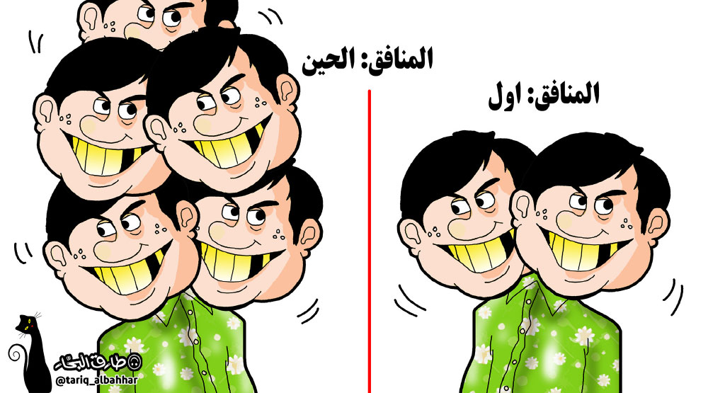 كاريكاتير