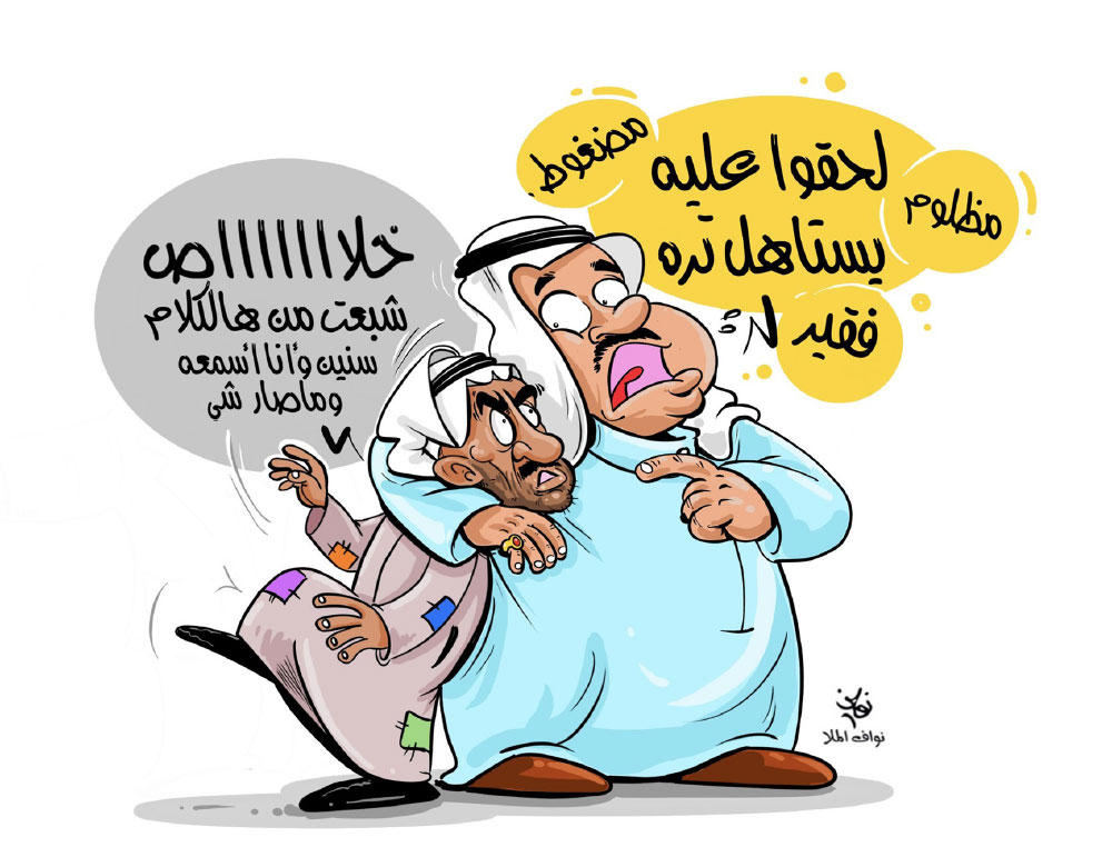 كاريكاتير