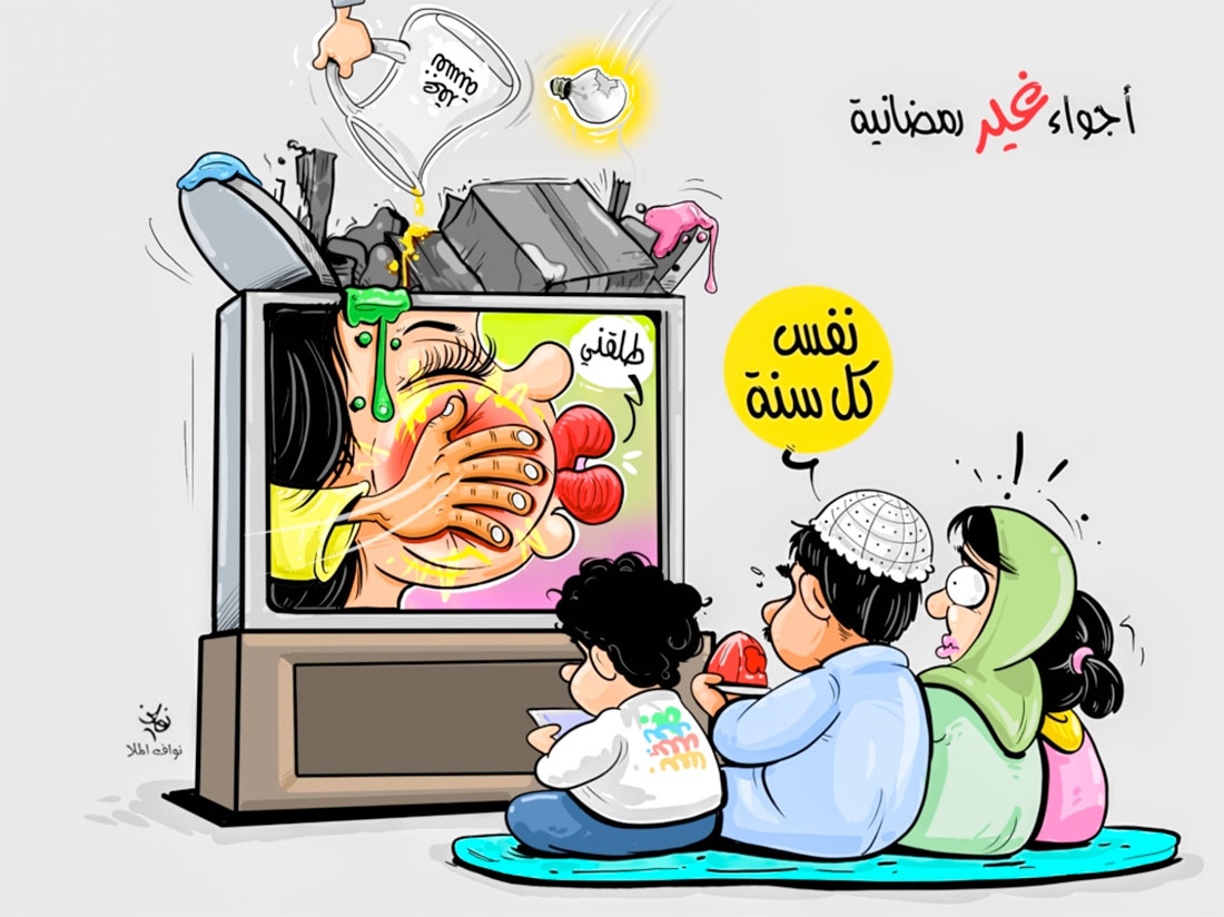 كاريكاتير