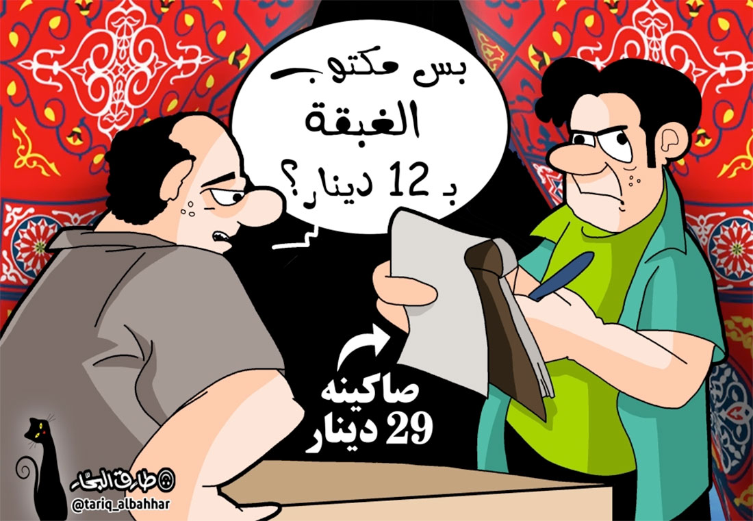 كاريكاتير