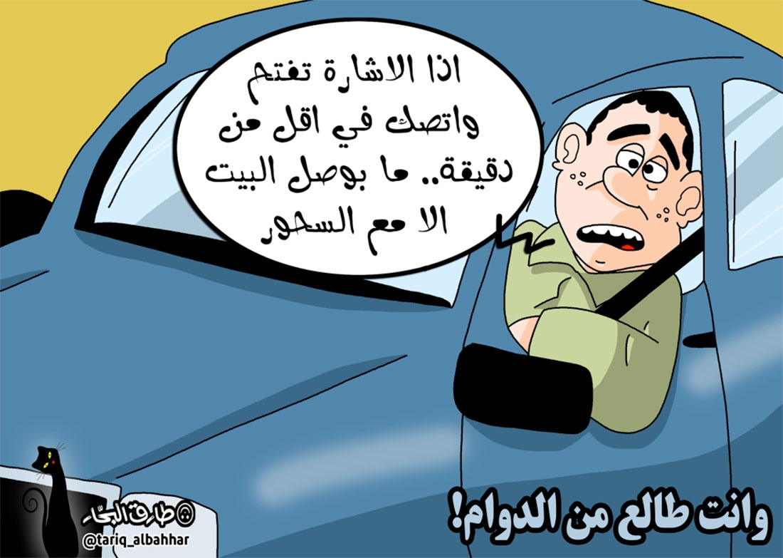 كاريكاتير