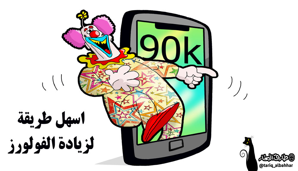 كاريكاتير