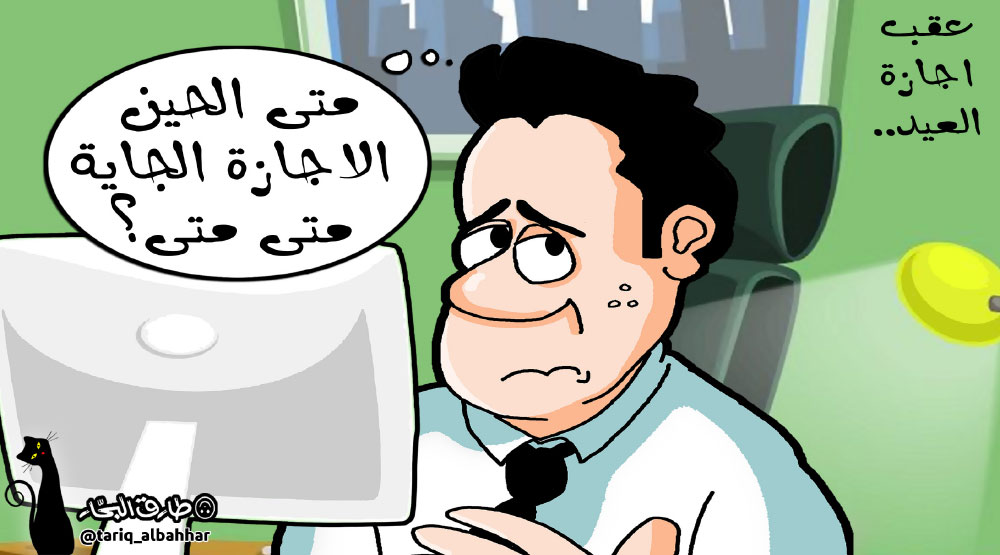 كاريكاتير