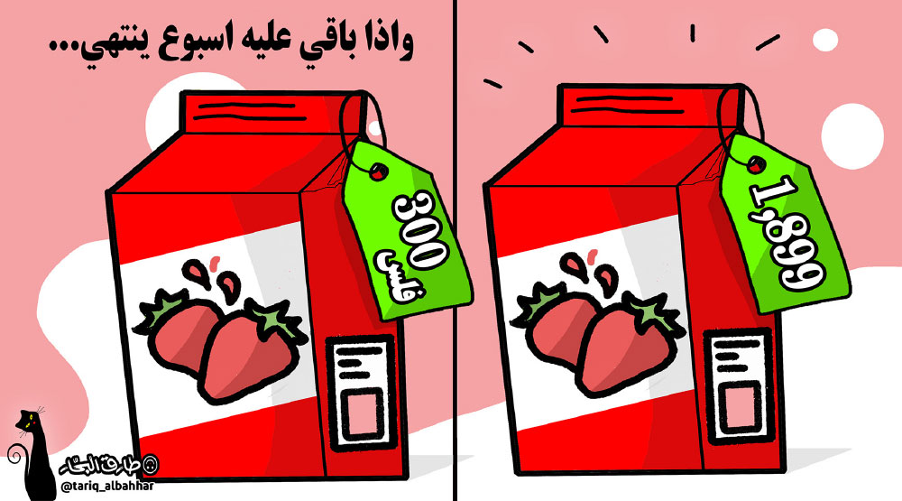 كاريكاتير