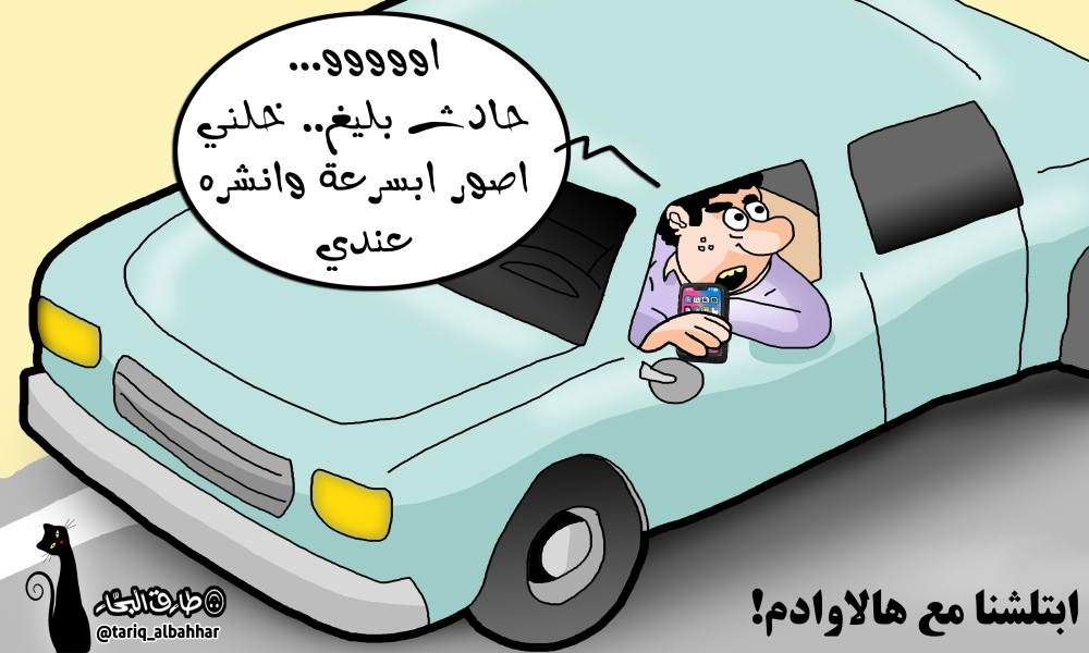 كاريكاتير