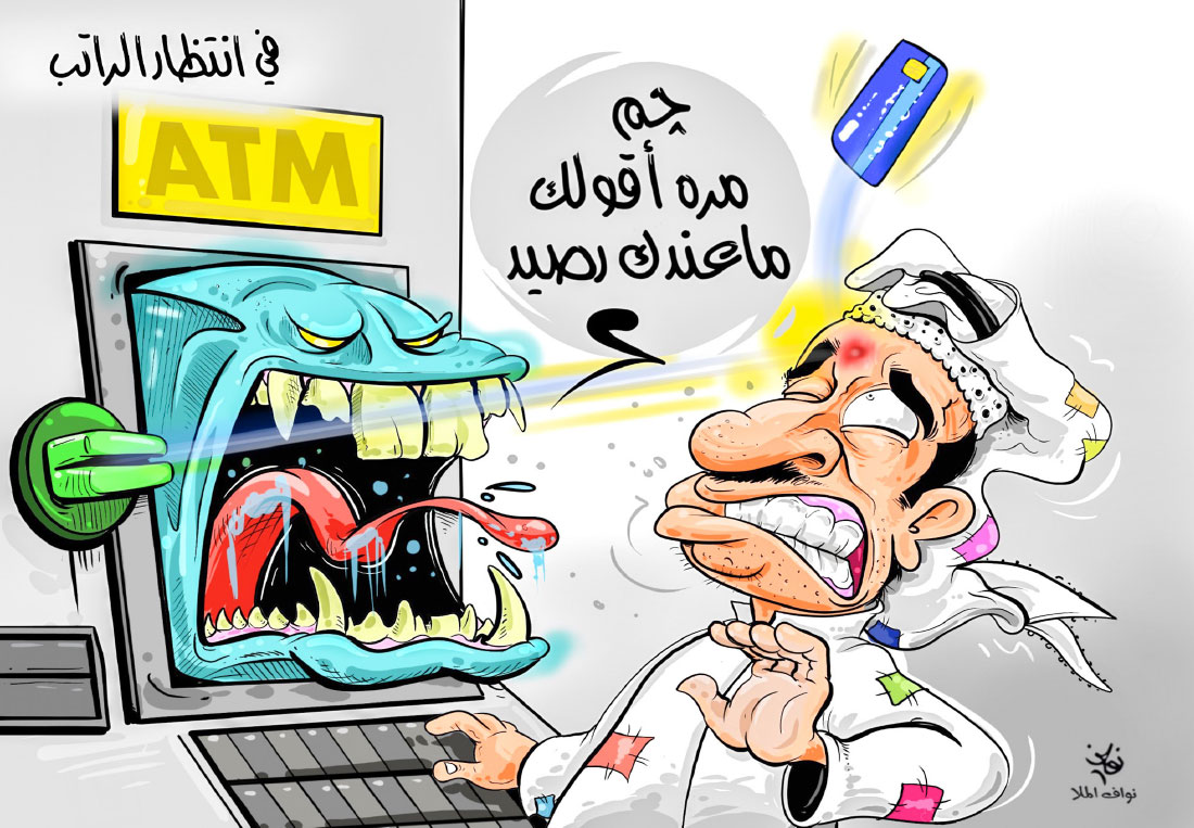 كاريكاتير