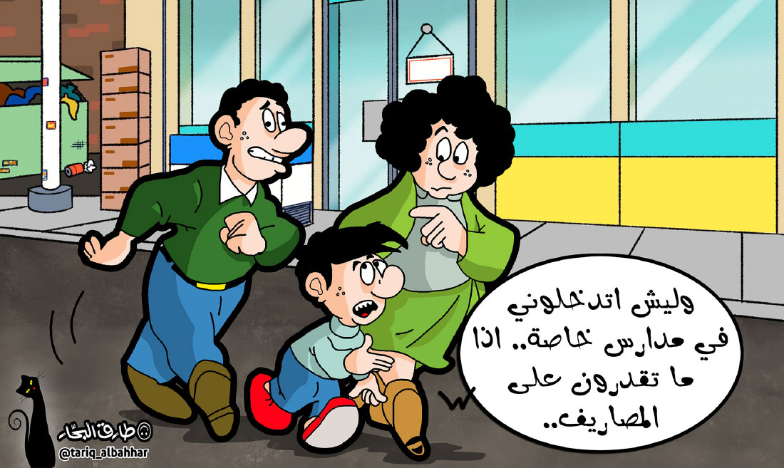 كاريكاتير
