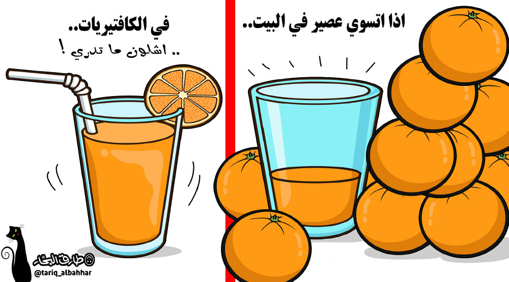 كاريكاتير