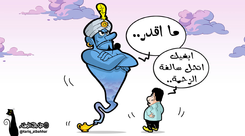 كاريكاتير