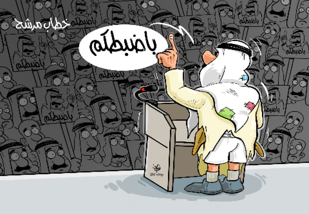 كاريكاتير