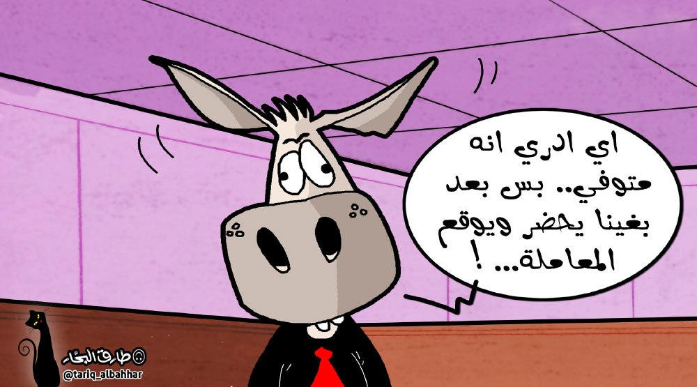 كاريكاتير