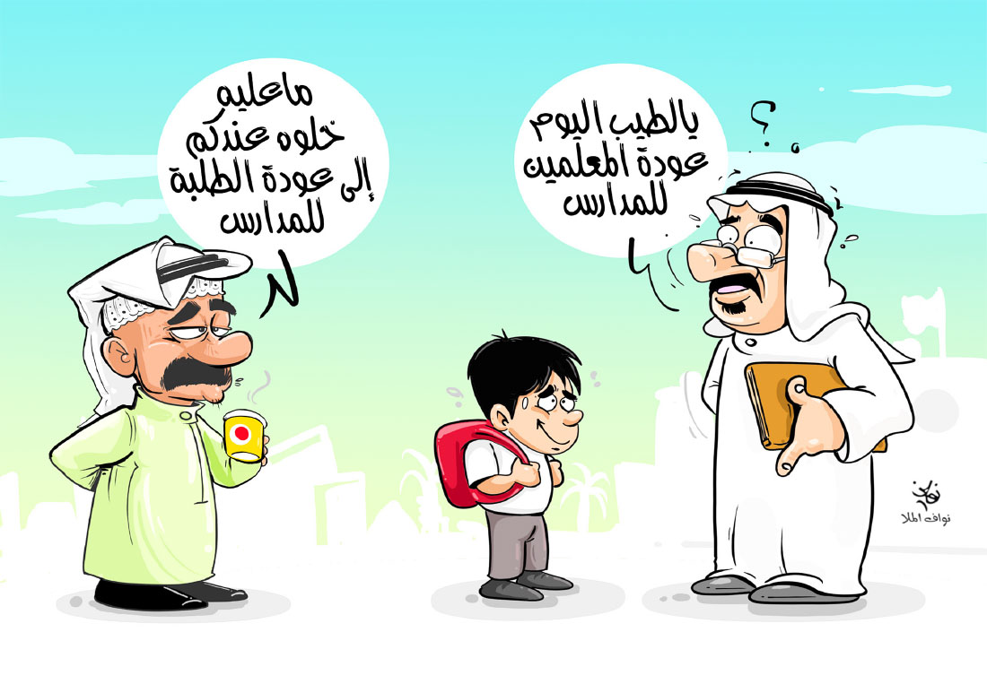 كاريكاتير