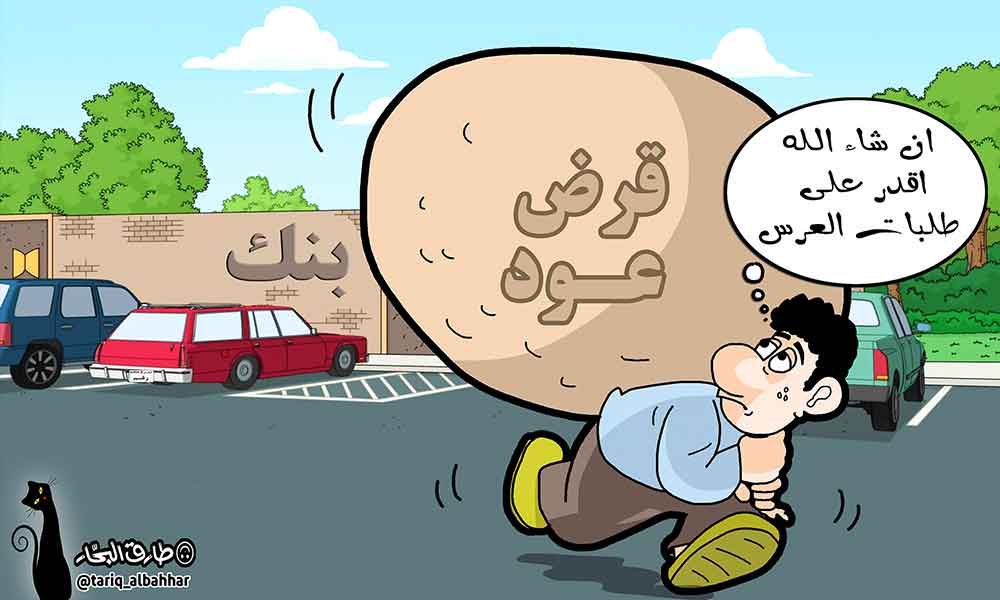 كاريكاتير