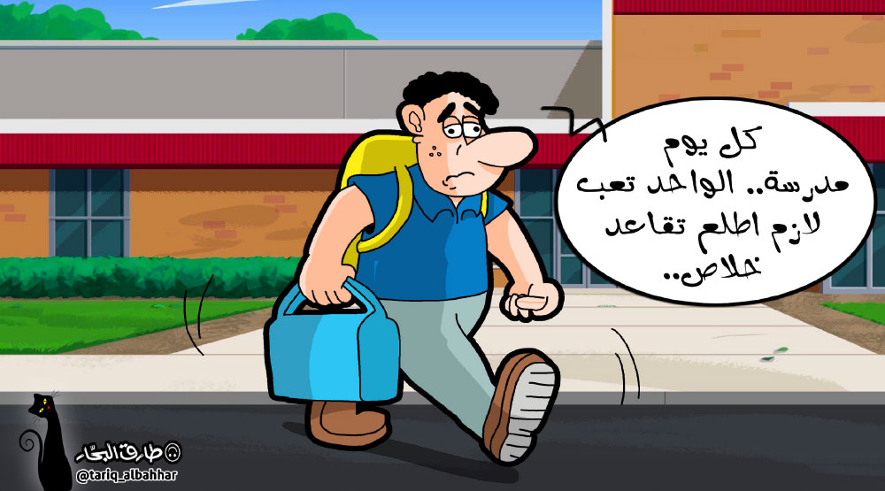 كاريكاتير