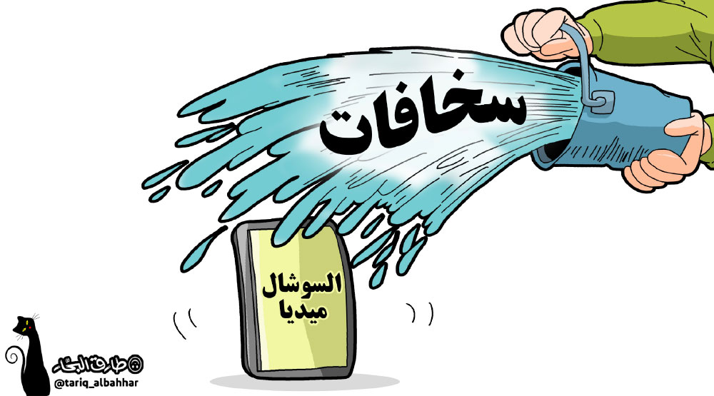 كاريكاتير