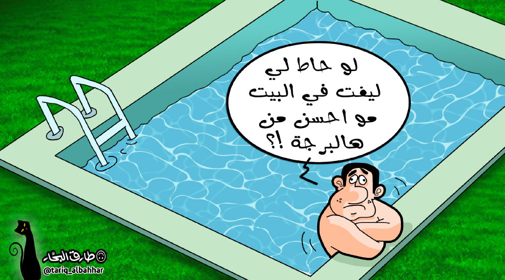 كاريكاتير