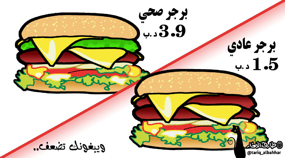 كاريكاتير