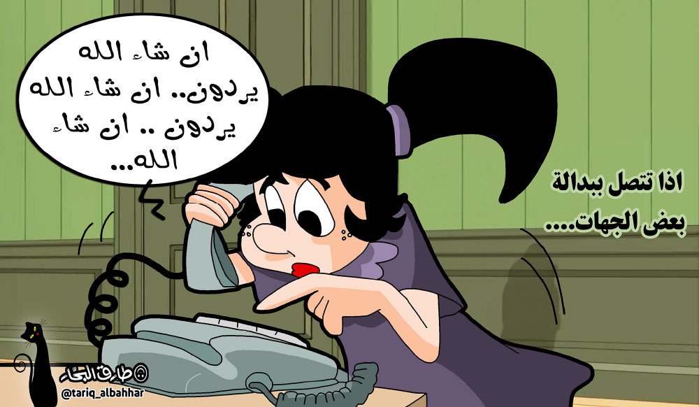 كاريكاتير