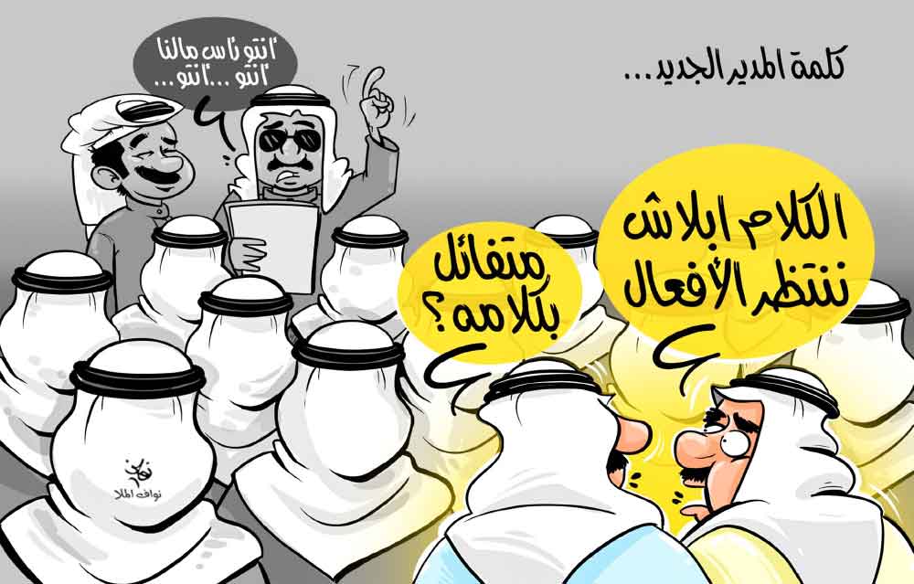 كاريكاتير