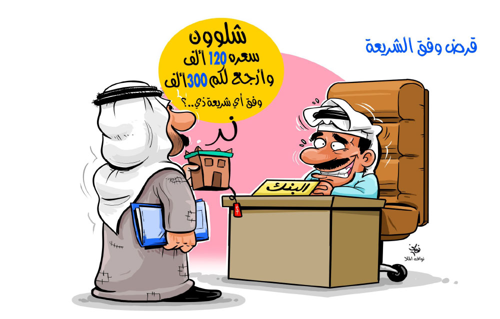 كاريكاتير