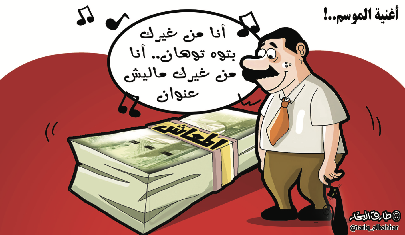 كاريكاتير
