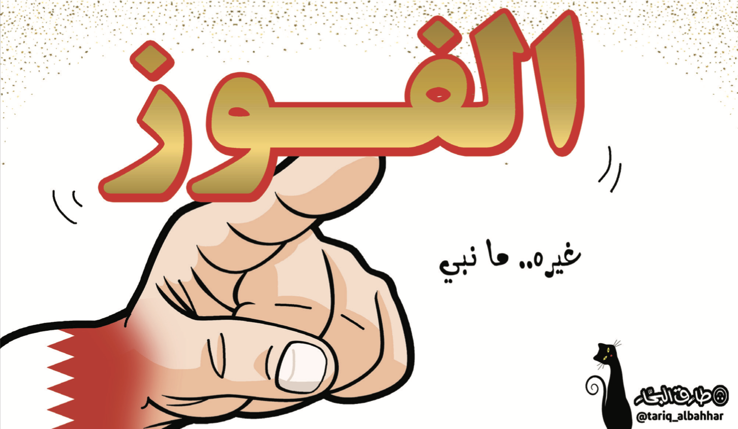 كاريكاتير