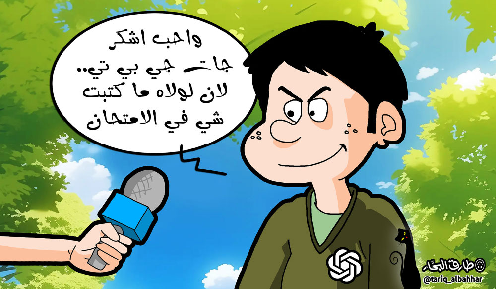 كاريكاتير
