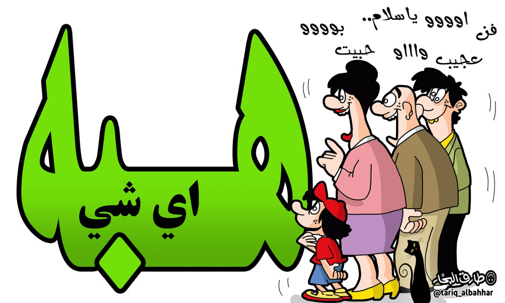 كاريكاتير