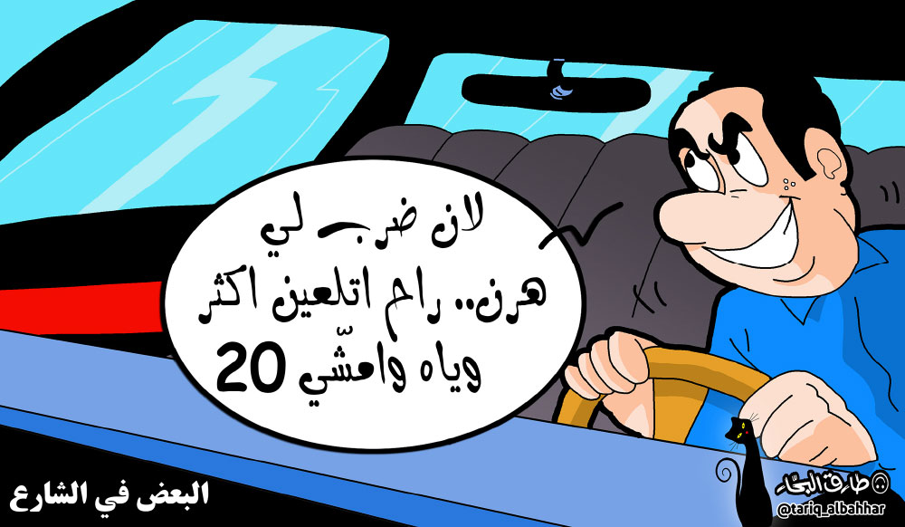 كاريكاتير