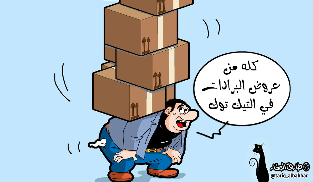 كاريكاتير