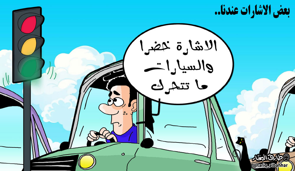 كاريكاتير