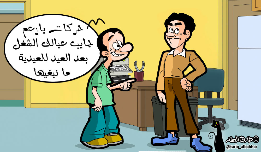 كاريكاتير