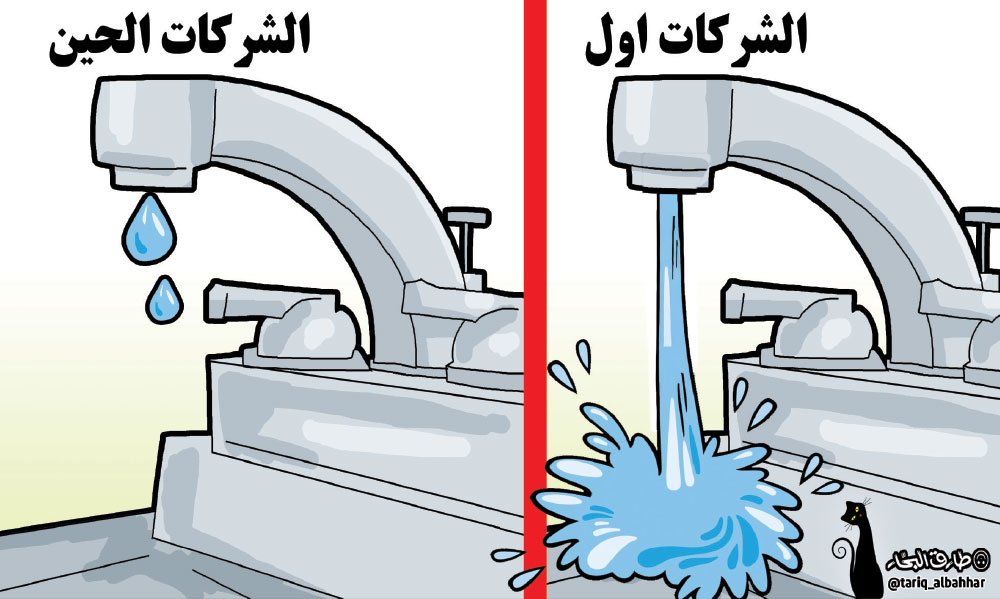 كاريكاتير