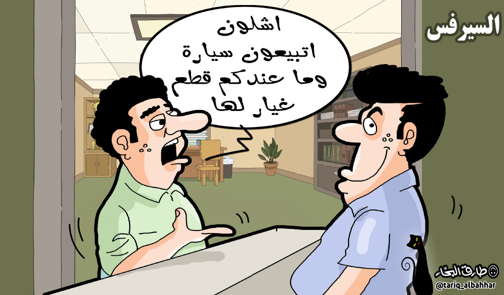 كاريكاتير