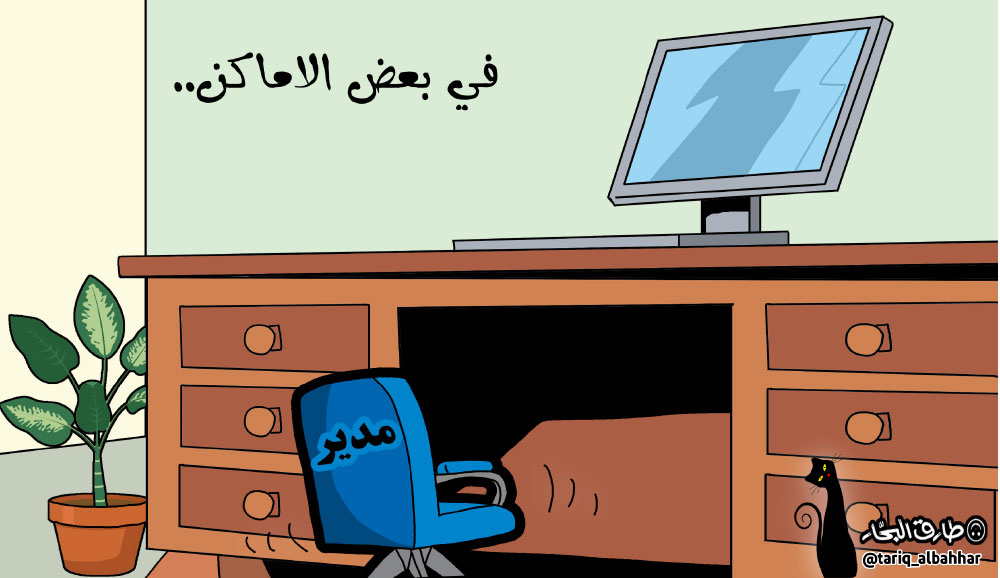 كاريكاتير